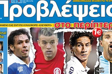 “ΠΡΟΒΛΕΨΕΙΣ στο περίπτερο”: ΣΑΜΠΑ έως το… ΜΟΥΝΤΙΑΛ
