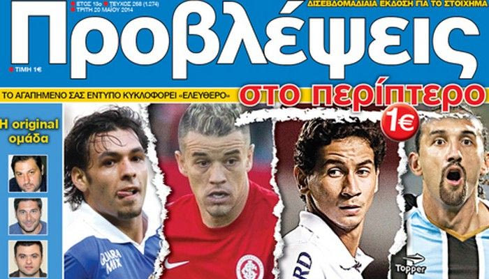 “ΠΡΟΒΛΕΨΕΙΣ στο περίπτερο”: ΣΑΜΠΑ έως το… ΜΟΥΝΤΙΑΛ