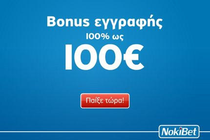 Η αδειοδοτημένη και εταιρία Kingmaker Limited, εισάγει τη Nokibet.gr στην Ελλάδα