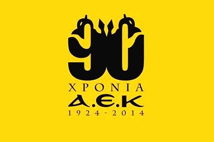 To επετειακό λογότυπο στα διαρκείας