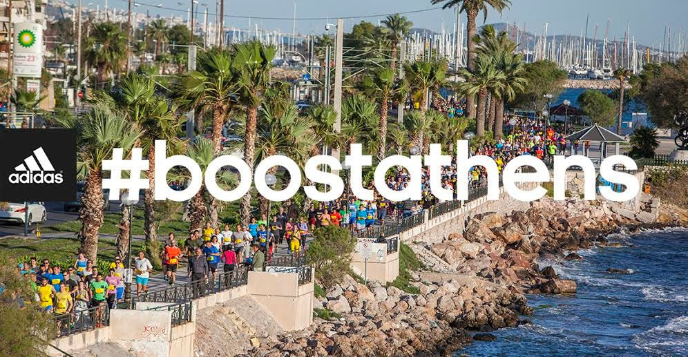 Το Παγκόσμιο Κύπελλο αρχίζει και το adidas Open Run τρέχει σε βραζιλιάνικους ρυθμούς!
