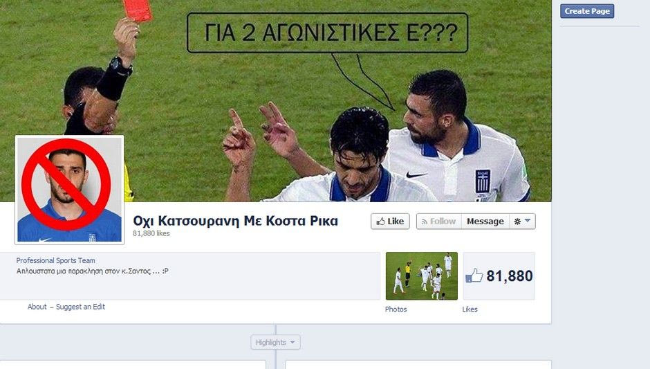 Η σημασία της χαράς του Κατσουράνη