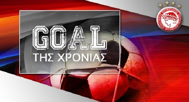 Το γκολ της χρονιάς (VIDEO)