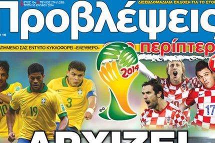 “ΠΡΟΒΛΕΨΕΙΣ στο περίπτερο”: Αρχίζει το ματς!