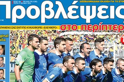 “ΠΡΟΒΛΕΨΕΙΣ στο περίπτερο”: Ελληνες ΚΑΜΙΚΑΖΙ