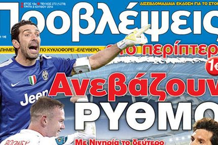ΠΡΟΒΛΕΨΕΙΣ στο περίπτερο: Ανεβάζουν ΡΥΘΜΟ…
