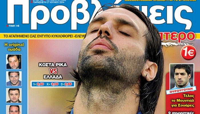 “ΠΡΟΒΛΕΨΕΙΣ στο περίπτερο”: Ιτε παίδες Ελλήνων