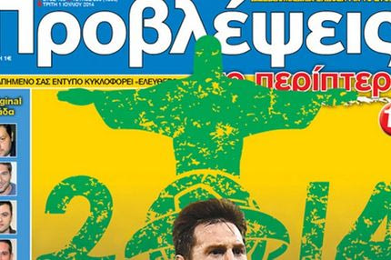 “ΠΡΟΒΛΕΨΕΙΣ στο περίπτερο”: Αρχή, ΜΕΣΙ και… τέλος