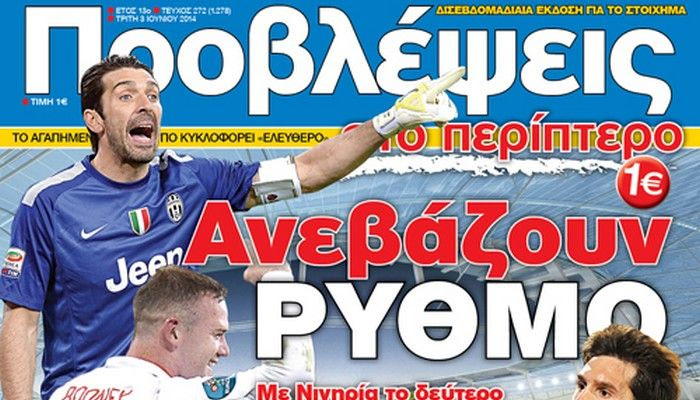 ΠΡΟΒΛΕΨΕΙΣ στο περίπτερο: Ανεβάζουν ΡΥΘΜΟ…
