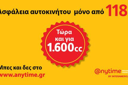 Αυτό που διαβάζετε τώρα δεν είναι απλά ένα διαφημιστικό μήνυμα. Είναι γεγονός!