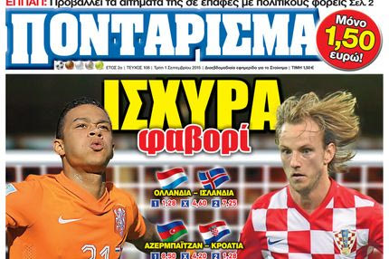 “ΠΟΝΤΑΡΙΣΜΑ”: ΙΣΧΥΡΑ φαβορί