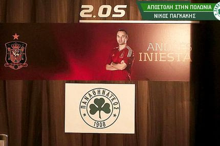 Τα δωμάτια των παικτών και το πρόγραμμα προετοιμασίας