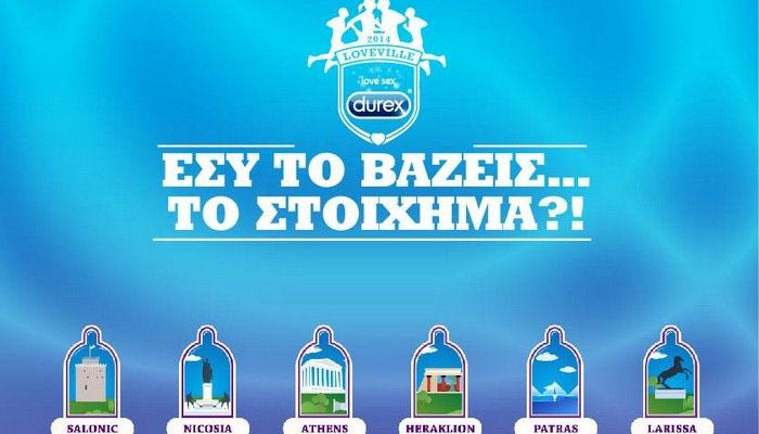 Durex Loveville: “Οι Έλληνες είναι οι καλύτεροι εραστές!”