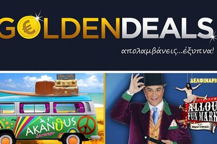 Το Goldendeals φροντίζει όλους όσους λατρεύουν το καλοκαίρι στην Αθήνα!