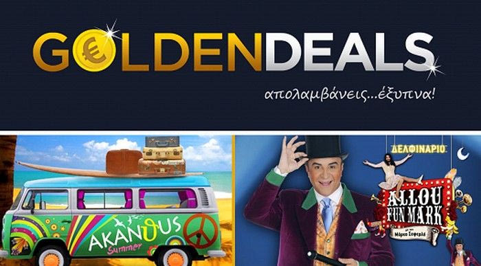 Το Goldendeals φροντίζει όλους όσους λατρεύουν το καλοκαίρι στην Αθήνα!
