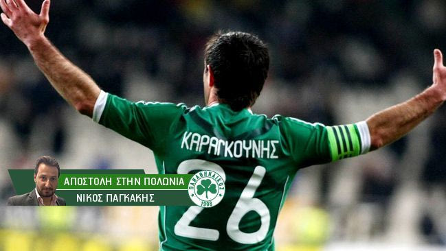 Στα χαρτιά ο γάμος και στην πράξη το πράσινο πλάνο…