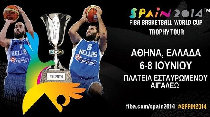 Η κούπα του Μουντομπάσκετ στην Ελλάδα (VIDEO)