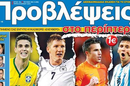 “ΠΡΟΒΛΕΨΕΙΣ στο περίπτερο”: Το Ρίο… χωράει μόνο “2”