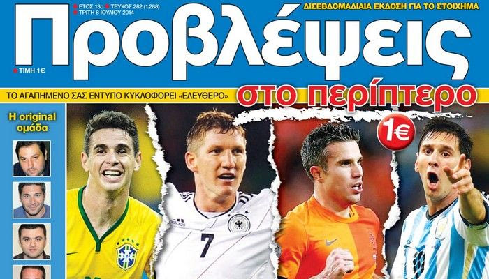“ΠΡΟΒΛΕΨΕΙΣ στο περίπτερο”: Το Ρίο… χωράει μόνο “2”