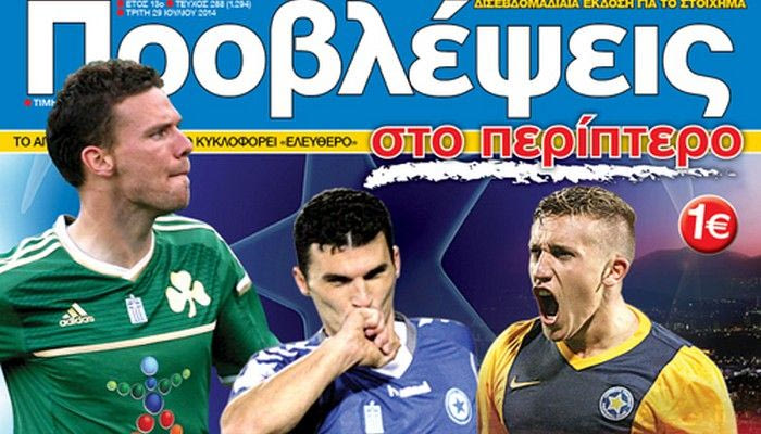 “ΠΡΟΒΛΕΨΕΙΣ στο περίπτερο”: Πρεσβευτές στη… ΜΑΧΗ