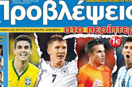 “ΠΡΟΒΛΕΨΕΙΣ στο περίπτερο”: Το Ρίο… χωράει μόνο “2”