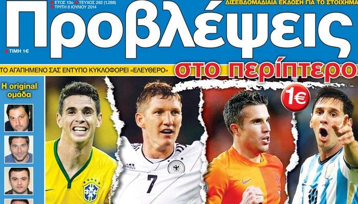 “ΠΡΟΒΛΕΨΕΙΣ στο περίπτερο”: Το Ρίο… χωράει μόνο “2”