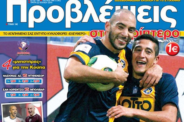 Η ΠΡΟΚΡΙΣΗ στο χέρι του
