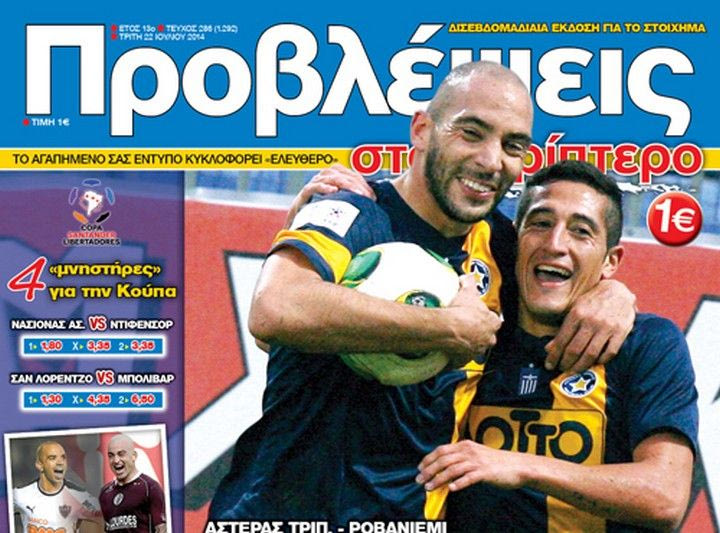 Η ΠΡΟΚΡΙΣΗ στο χέρι του