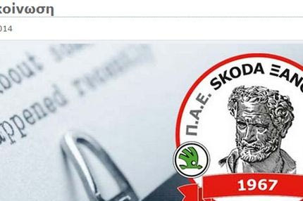 “Έπαυλη 5.000τμ. για Καραγκούνη”