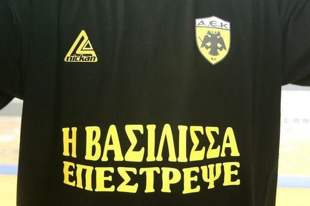 Ιδρύθηκε η ΚΑΕ ΑΕΚ