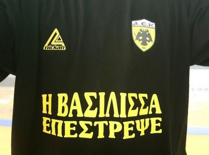 Ιδρύθηκε η ΚΑΕ ΑΕΚ