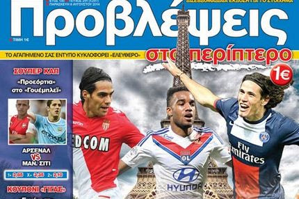 “ΠΡΟΒΛΕΨΕΙΣ στο περίπτερο”: Μιλάμε… ΓΑΛΛΙΚΑ