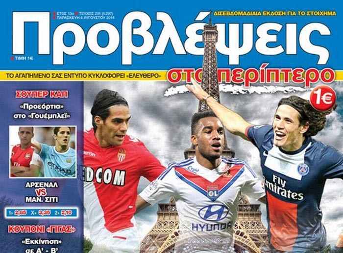 “ΠΡΟΒΛΕΨΕΙΣ στο περίπτερο”: Μιλάμε… ΓΑΛΛΙΚΑ
