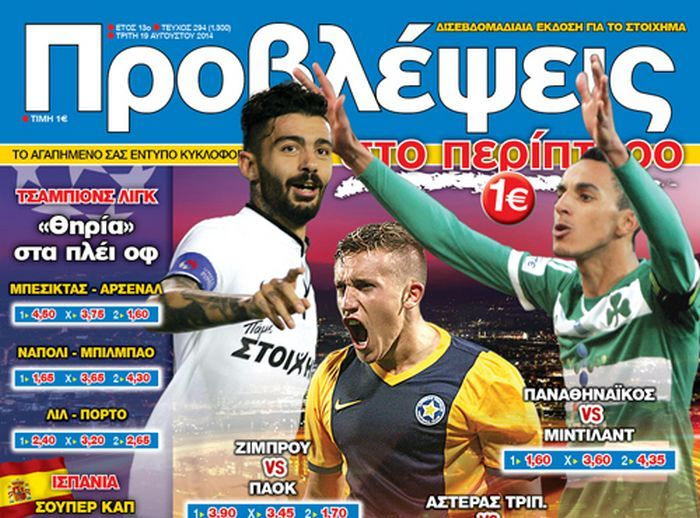 “ΠΡΟΒΛΕΨΕΙΣ στο περίπτερο”: Καύσωνας στην Ευρώπη