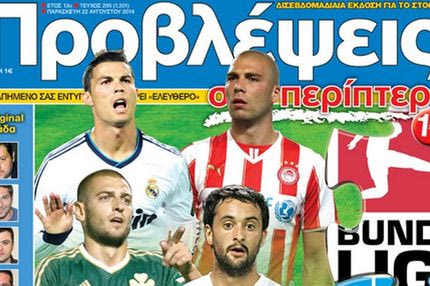 “ΠΡΟΒΛΕΨΕΙΣ στο περίπτερo”: Συμπληρώθηκε το ΠΑΖΛ