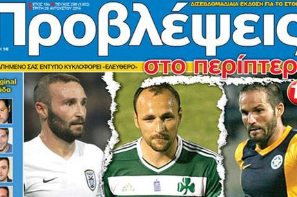 “ΠΡΟΒΛΕΨΕΙΣ στο περίπτερο”: Για το… ΑΠΟΛΥΤΟ