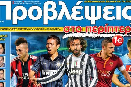 “ΠΡΟΒΛΕΨΕΙΣ στο περίπτερο”: Μενού με… ΣΠΑΓΓΕΤΙ