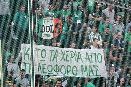 Συνθήματα κατά της Δούρου