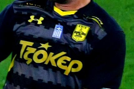 Παίζει κανονικά την Κυριακή ο ελλιπής Άρης