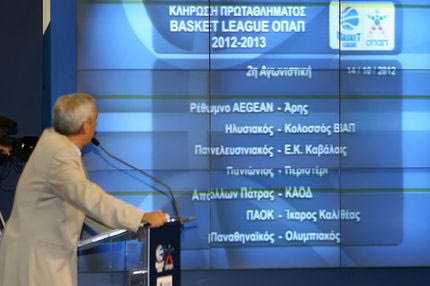 Στις 22/09 η κλήρωση