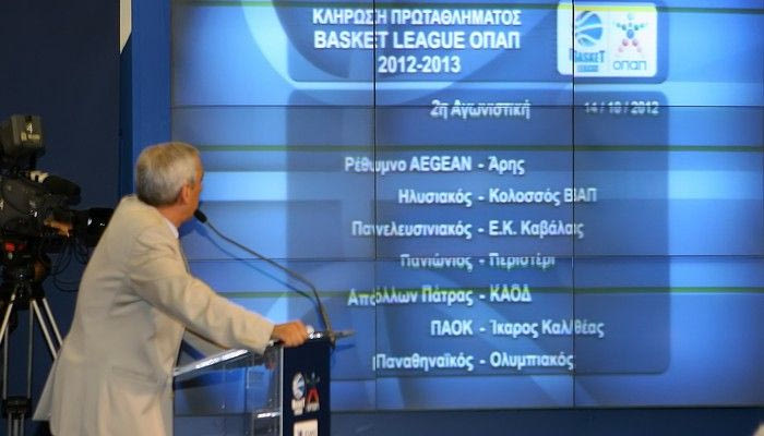 Στις 22/09 η κλήρωση