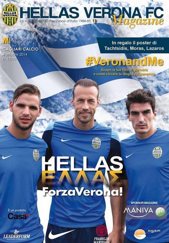 Εξώφυλλο με άρωμα Ελλάδας (PHOTO)