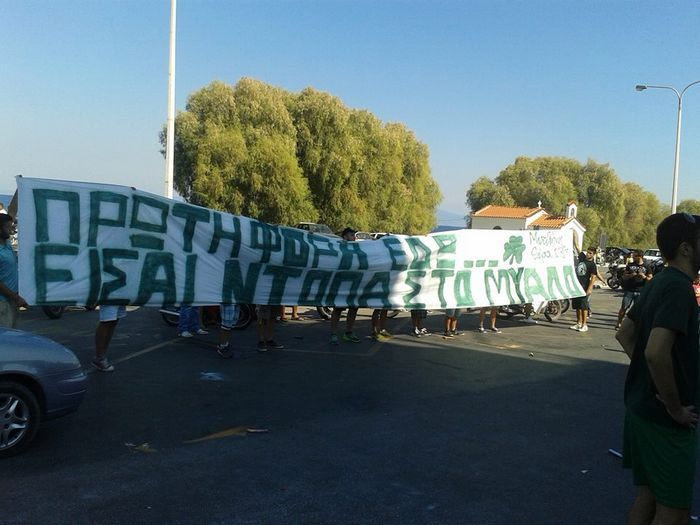 Αποθέωσαν τον Παναθηναϊκό στη Μυτιλήνη (VIDEO)