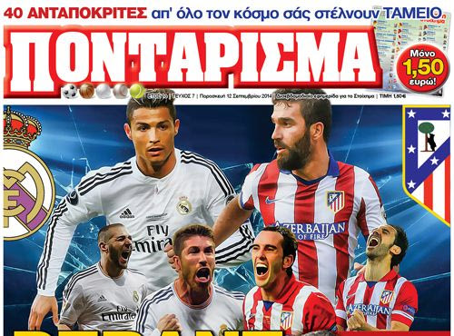 Περιοδικό για το στοίχημα “ΠΟΝΤΑΡΙΣΜΑ”: Ρεβάνς