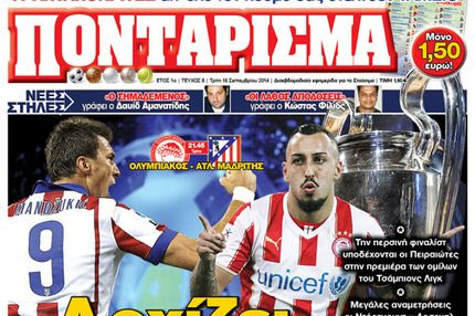 “ΠΟΝΤΑΡΙΣΜΑ”: Αρχίζει το ματς