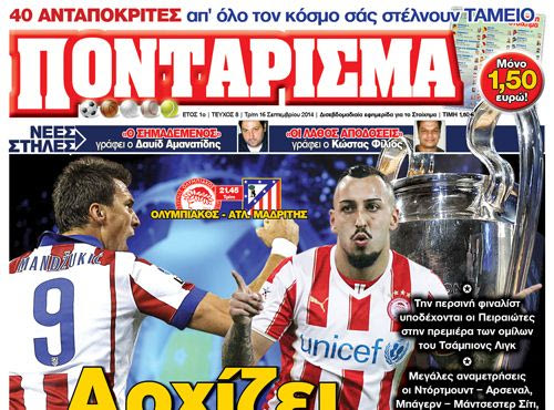 “ΠΟΝΤΑΡΙΣΜΑ”: Αρχίζει το ματς