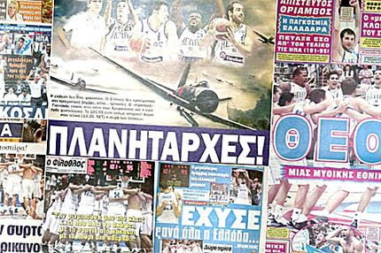 Τα πρωτοσέλιδα του έπους των Ελλήνων (PHOTOS)