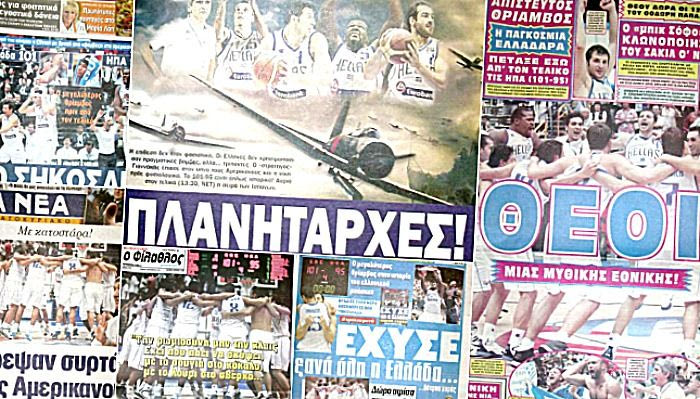 Τα πρωτοσέλιδα του έπους των Ελλήνων (PHOTOS)