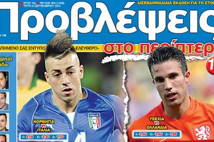 “ΠΡΟΒΛΕΨΕΙΣ στο περίπτερο”: ΒΑΖΟΥΝ τις ΒΑΣΕΙΣ