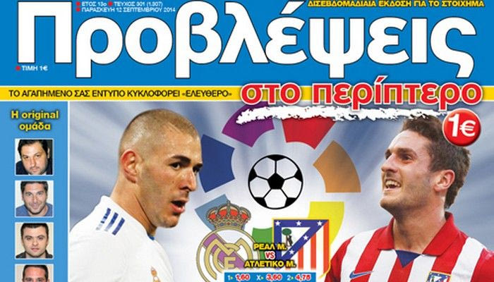 “ΠΡΟΒΛΕΨΕΙΣ στο περίπτερο”: ΜΕΓΑΛΗ ΕΠΙΣΤΡΟΦΗ